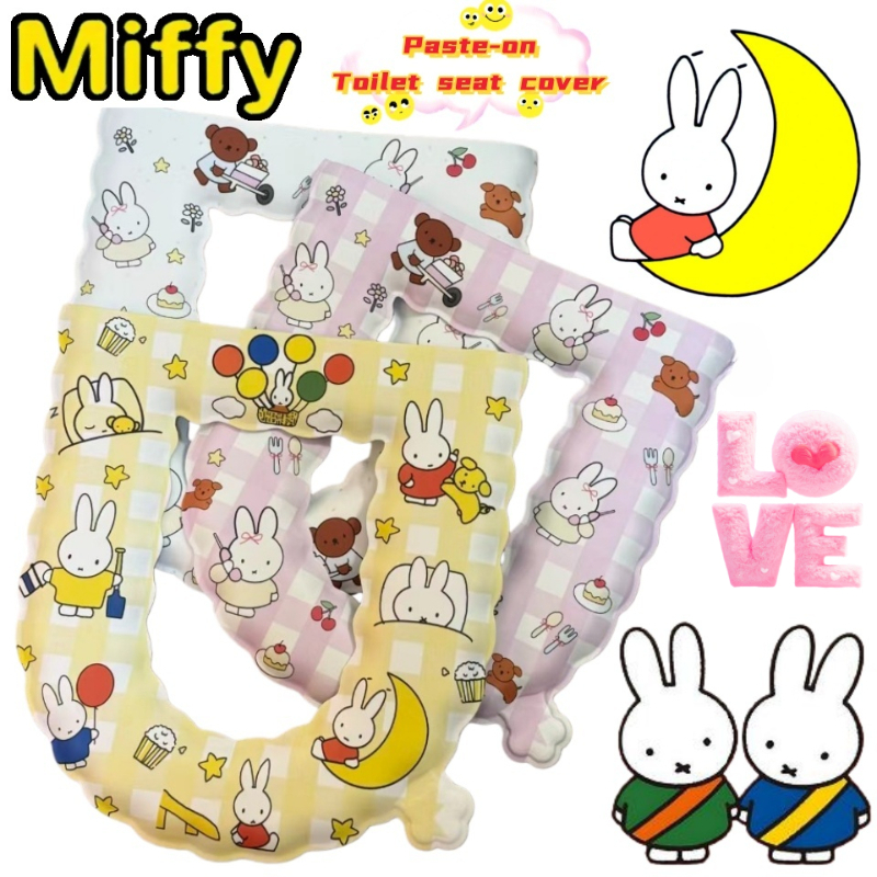 Home Goods Bathroom - Miffy Rabbit Anime Two-Dimensional Toilet Seat