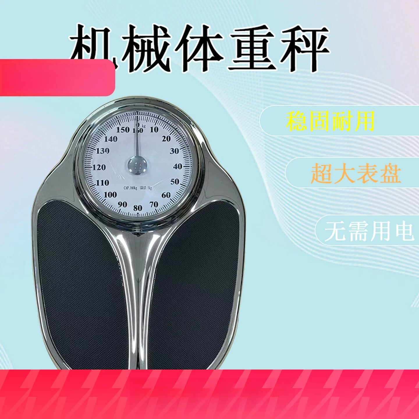 Heavy Duty Mechanical Bathroom - Home Bathroom Scales บทวิจารณ์และราคา