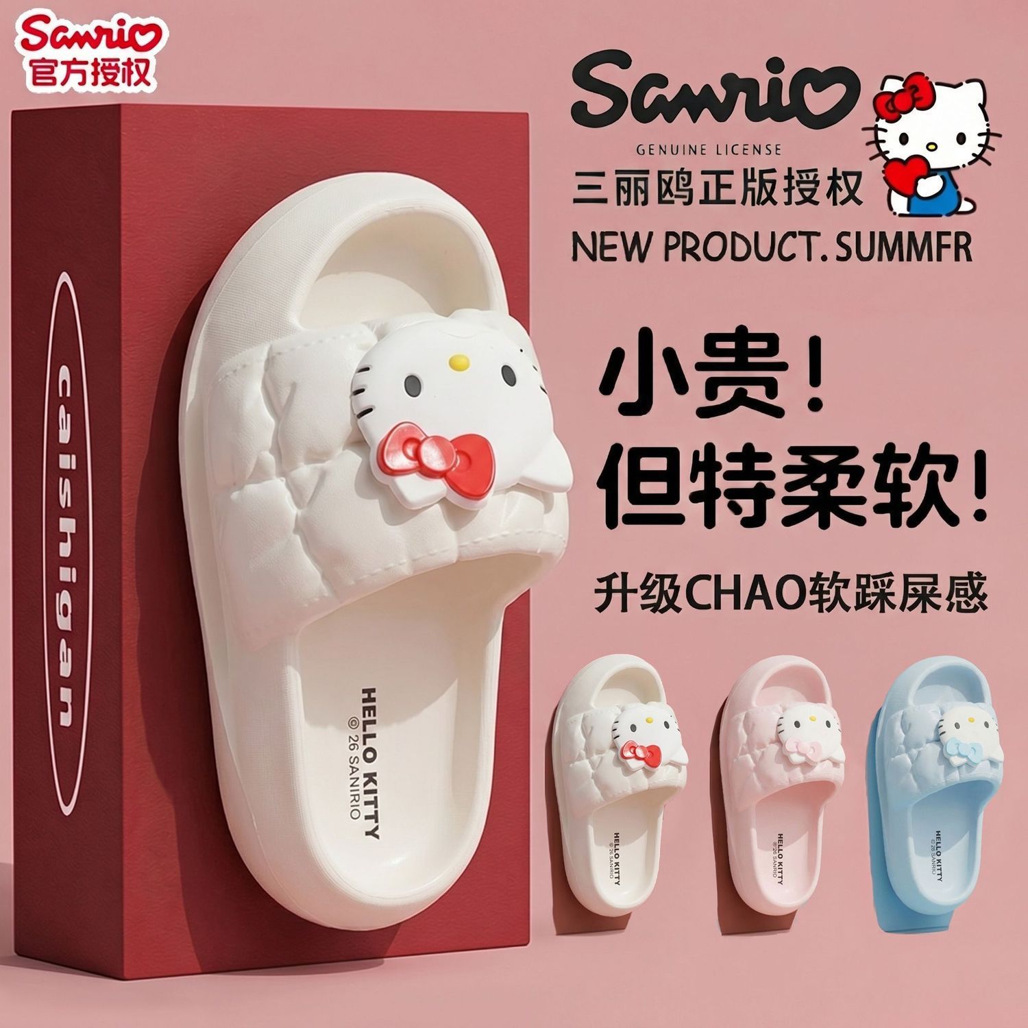 Cartoon Hello Kitty Summer Wom - Home Bathroom Size บทวิจารณ์และราคา
