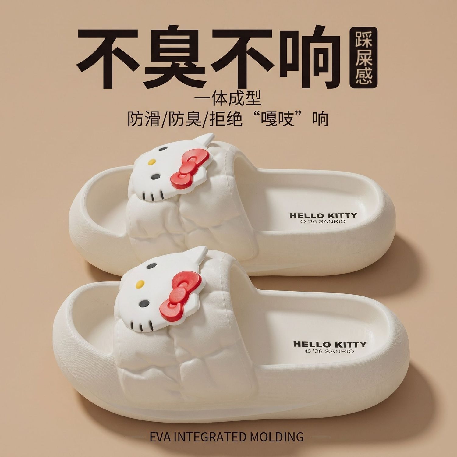 Cartoon Hello Kitty Summer Wom - Home Bathroom Size บทวิจารณ์และราคา